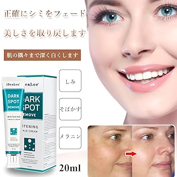Amazon | 美白クリーム 肝斑リペアクリーム しみそばかす 消す